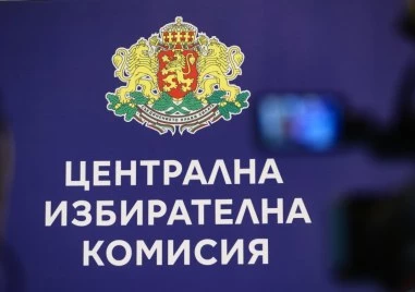 ЦИК разясни: Вотът е действителен и при дефекти по бюлетината