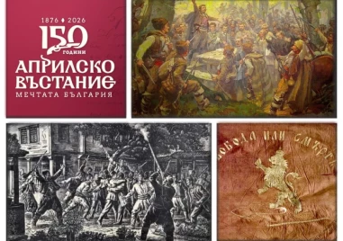 150 години величие: Пловдив се прекланя пред героите на Априлското въстание