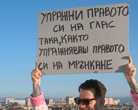 Радослав Кузманов: Упражни правото си на глас така, както упражняваш правото си на мрънкане