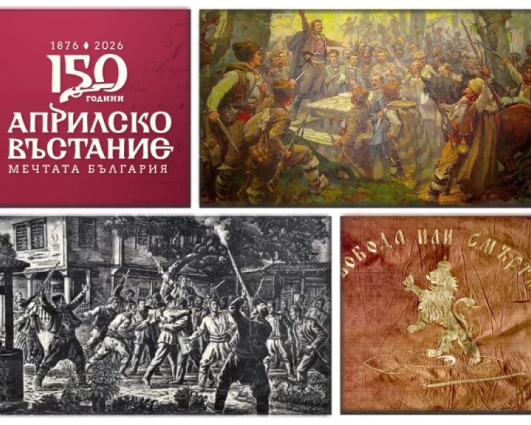 150 години величие: Пловдив се прекланя пред героите на Априлското въстание