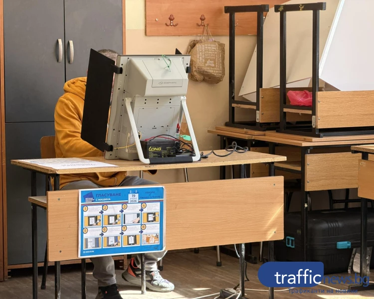 Едва 0,3% от машините са дали грешка в началото на изборния ден