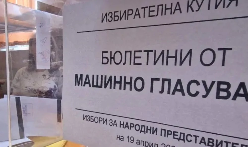 Полиция нахлу в секция в Хасково, подаден е сигнал за указания за гласуване