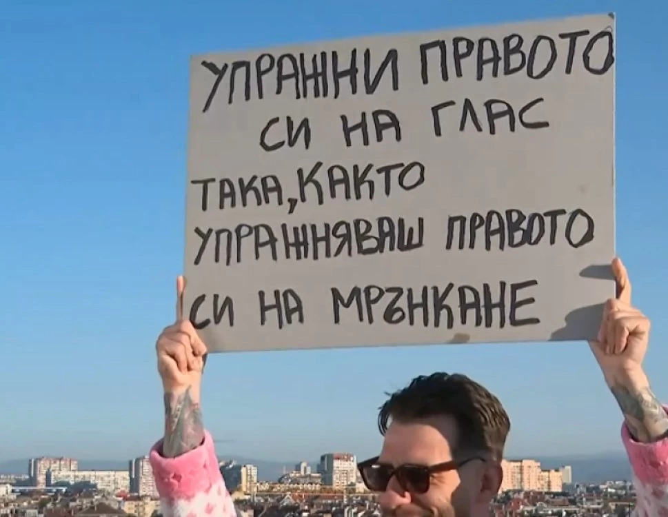 Радослав Кузманов: Упражни правото си на глас така, както упражняваш правото си на мрънкане