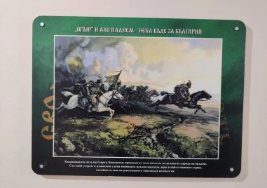 Откриха изложба в Спортното училище по случай 150-годишнина от Априлското въстание