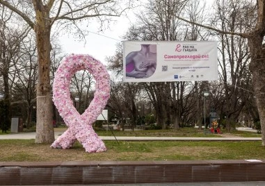 Пловдив е домакин на безплатна прожекция на „Цвете в буря в подкрепа на ранната диагностика на рака на гърдата