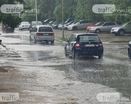 Жълт код за валежи в Пловдив и областта днес