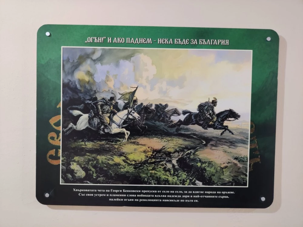 Откриха изложба в Спортното училище по случай 150-годишнина от Априлското въстание