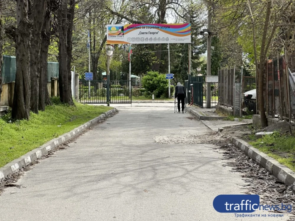 4,9 млн. лв. субсидия за социални услуги в Пловдив, а храната за хора с увреждания – по 11 лв. на ден