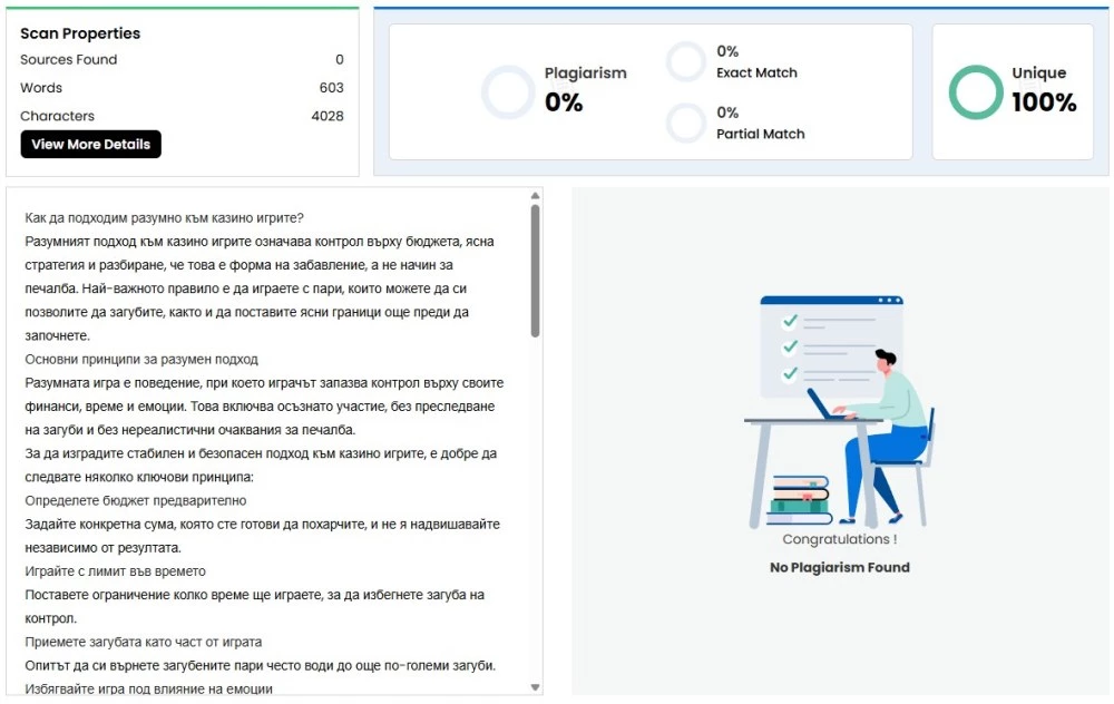 Как да подходим разумно към казино игрите?