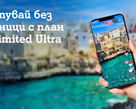 A1 дава повече свобода при пътуване извън ЕС с новия план Unlimited Ultra