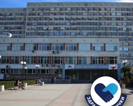 „Здраве за всички