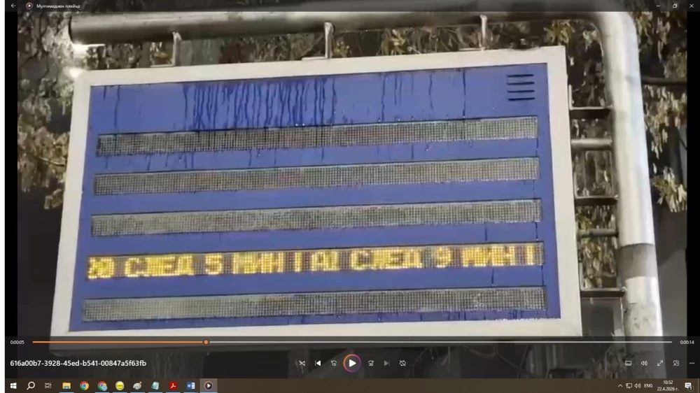 Над 60 електронни табла вече показват в реално време информация за градския транспорт в Пловдив