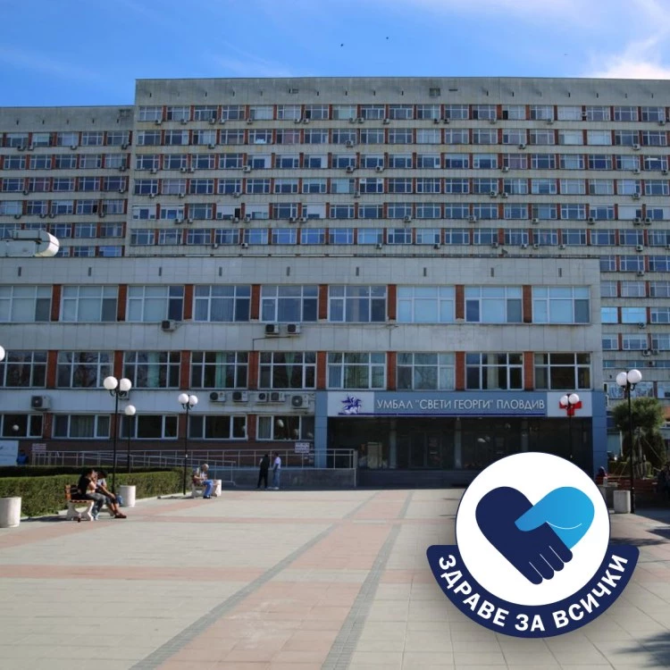 „Здраве за всички