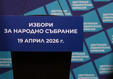 ЦИК обяви финалните резултати от изборите