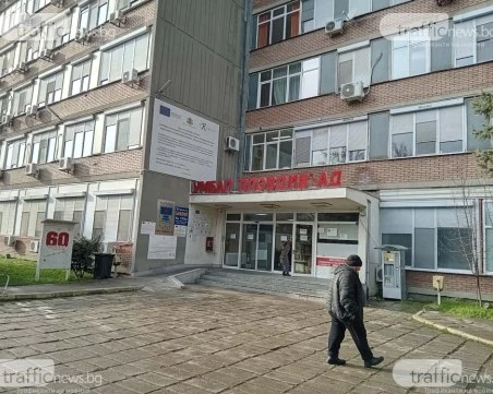 Нов опит за смяна на ръководството в УМБАЛ „Пловдив