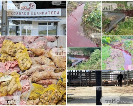 РИОСВ за месокомбината на братя Къртеви: Съставили сме 4 акта за кървавите води, изпускани от базата