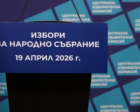 ЦИК обяви финалните резултати от изборите