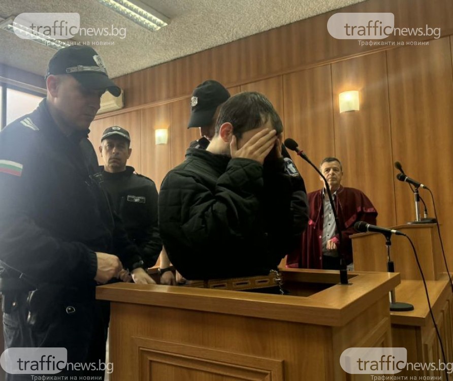 Криещ лицето си и окован в белезници - вкараха в съда Мартин, убил и разчленил баща си в „Тракия