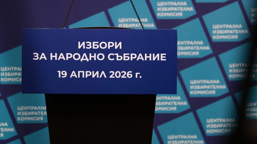 ЦИК обяви финалните резултати от изборите