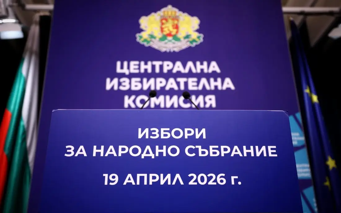 ЦИК обяви имената на 240-те депутати в 52-рото Народно събрание
