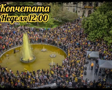 Бултрасите с шествие за дербито