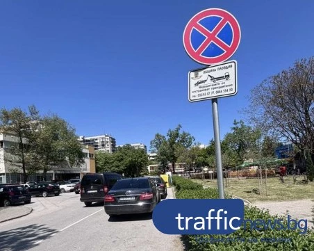 Свободни паркинги, заети улици и булеварди: симптом на липсващ контрол