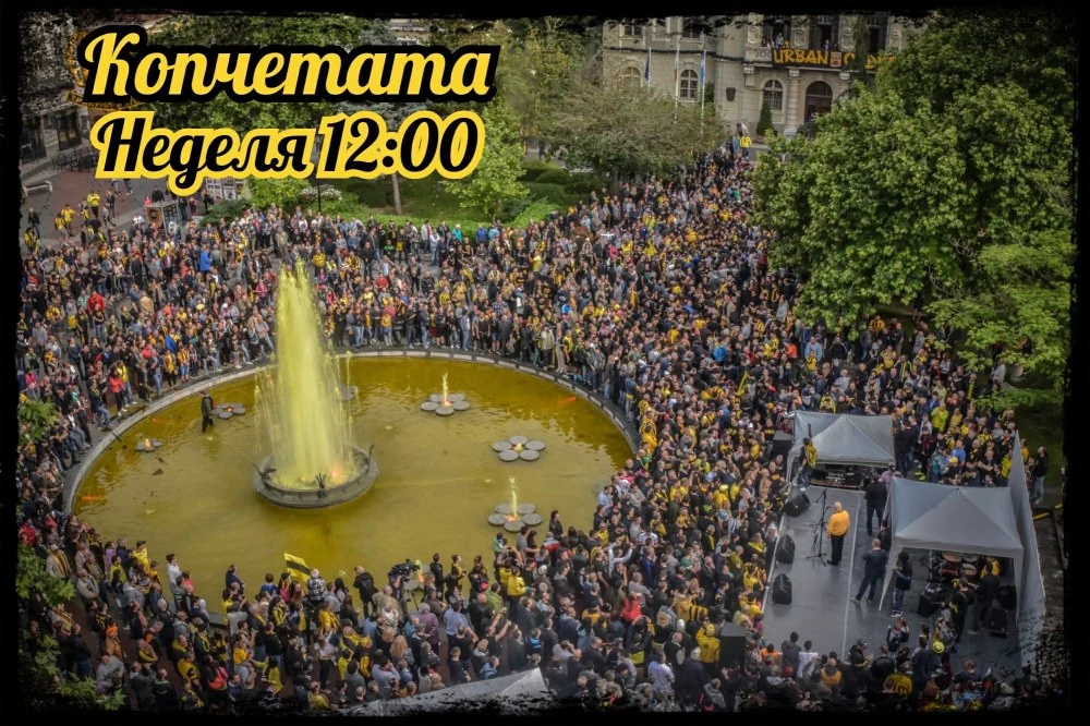 Бултрасите с шествие за дербито