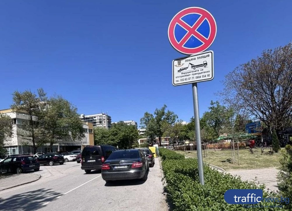 Свободни паркинги, заети улици и булеварди: симптом на липсващ контрол