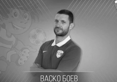 На 37 година почина футболистът Васко Боев