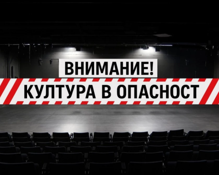 Министерство на КУЛтуризма или как вместо вмирисаното бельо хвърляме вехтото, но представително сако