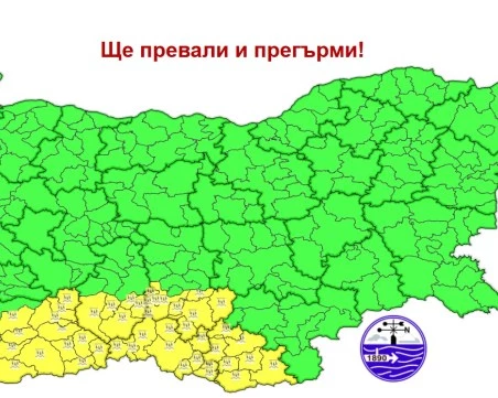 Жълт код за валежи и гръмотевици утре в пет области от страната