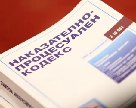 Повече права за заподозрени лица без обвинение предвиждат промени в НПК