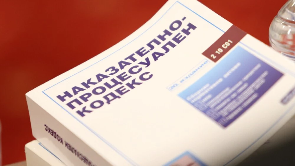 Повече права за заподозрени лица без обвинение предвиждат промени в НПК