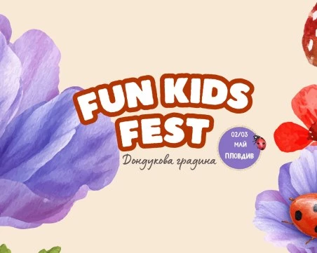FUN KIDS FEST радва деца и родители във второто си издание в Пловдив