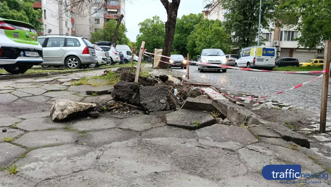 Разбит тротоар като „мемориал