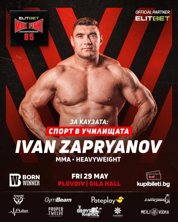 Един последен мач с кауза или как Иван Запрянов променя правилата на играта