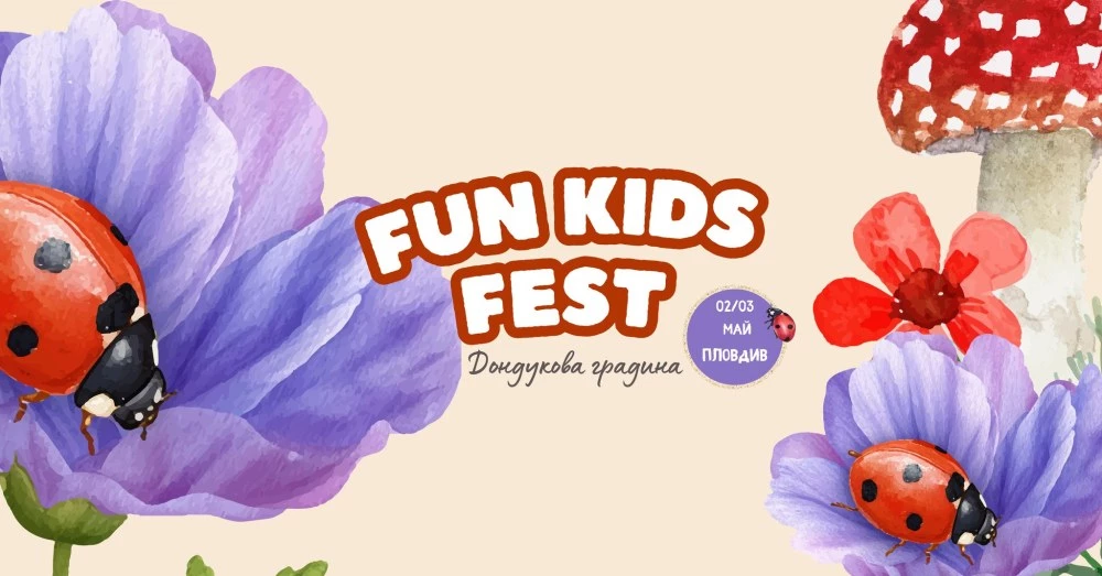 FUN KIDS FEST радва деца и родители във второто си издание в Пловдив