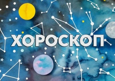 Дневен хороскоп за 3 май: Овен - бъдете активни, Везни - научете се да ограничавате загубите