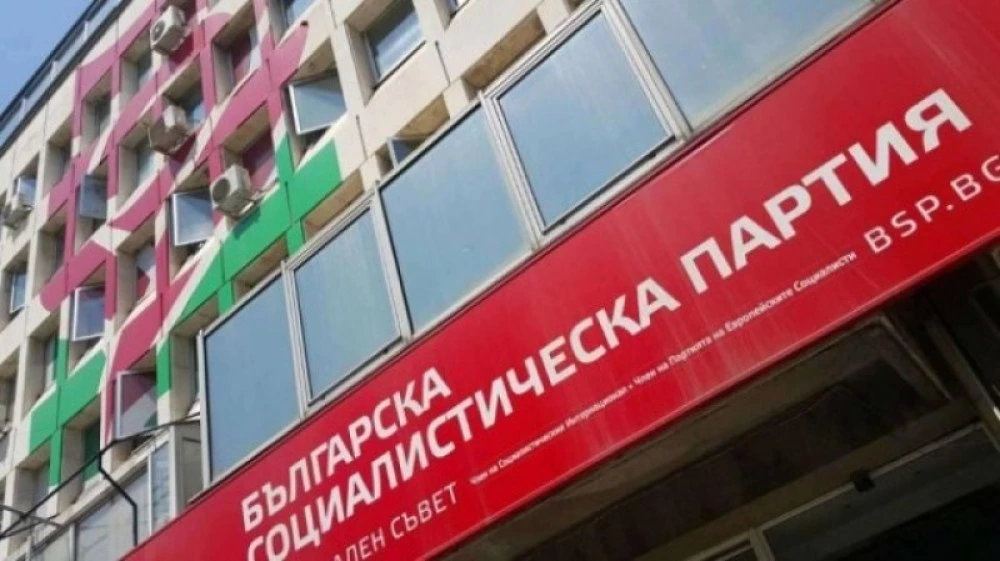 Цяла партийна организация на БСП напуска доброволно партията