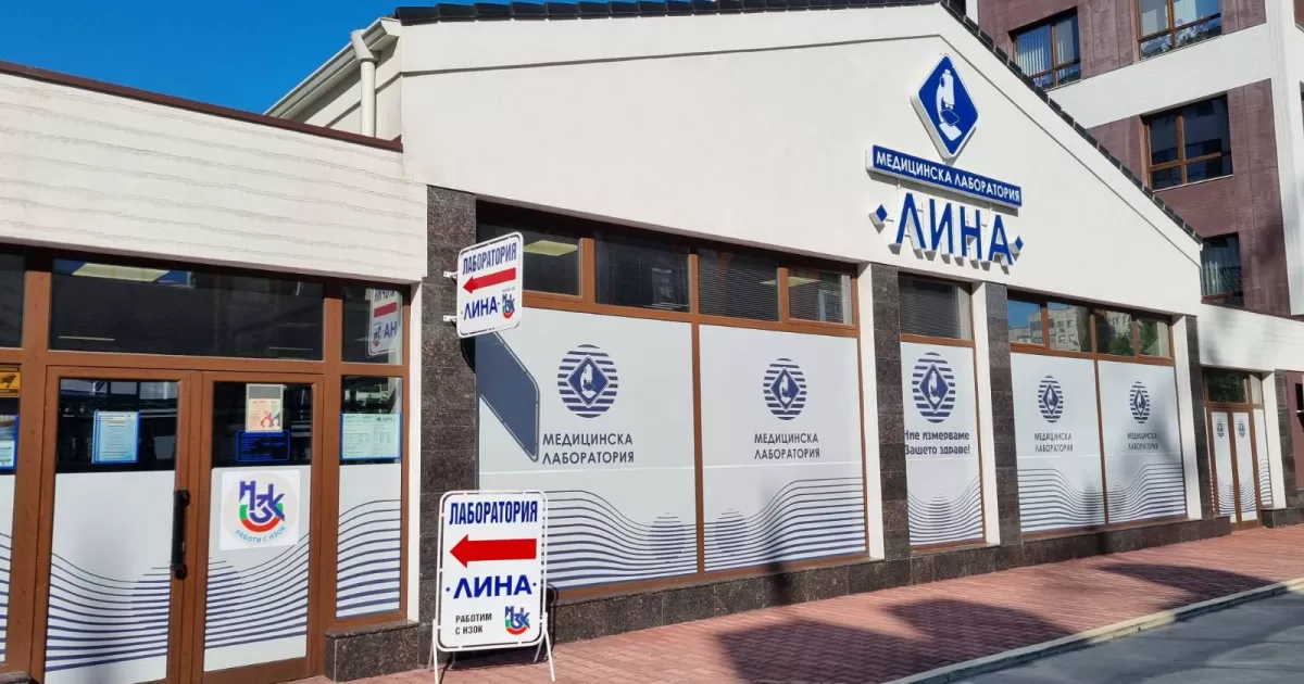 8 нови профилактични кампании в лаборатория „ЛИНА