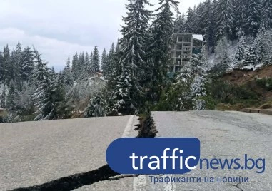 Геодезисти започват проучване на целия свлачищен район в Смолянско
