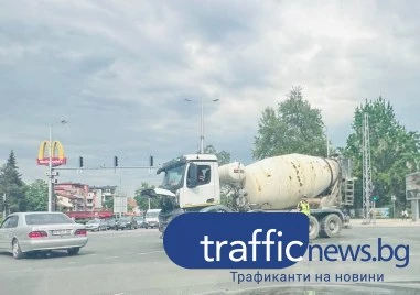 Бетоновоз аварира на средата на възлово кръстовище в Пловдив, предизвика задръстване