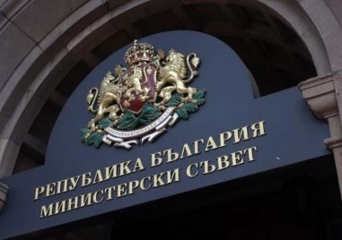 Кой кой е в кабинета „Радев”