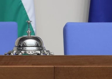 Първо редовно заседание на 52-рото Народно събрание