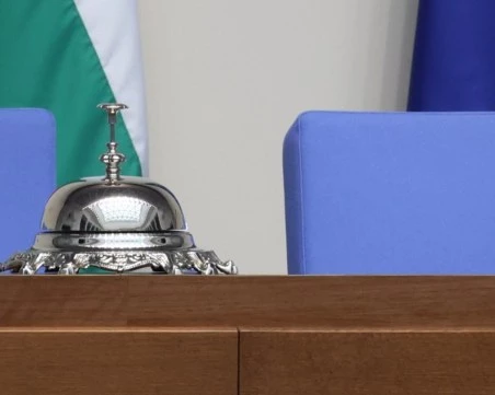 Първо редовно заседание на 52-рото Народно събрание