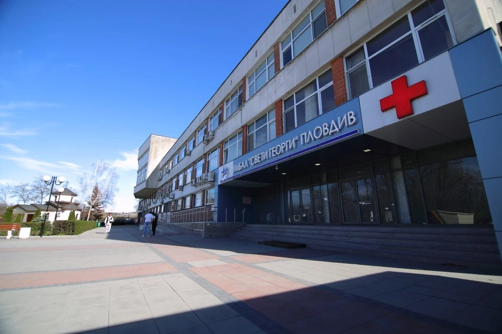 Клиниката по лицево-челюстна хирургия към УМБАЛ „Свети Георги