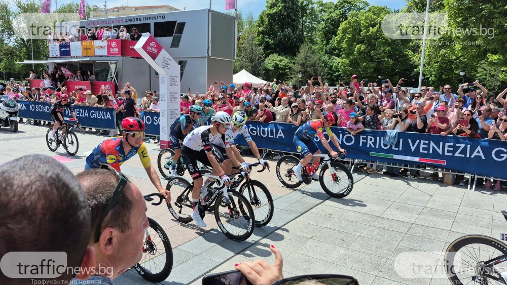 Гледайте на живо: Последният етап от Giro d’Italia в България