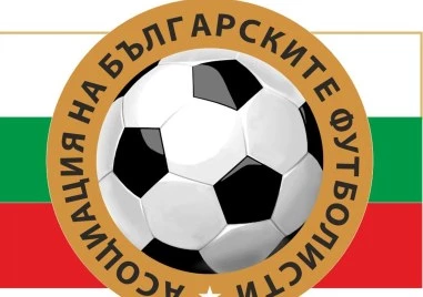 Станаха ясни номинациите в 25-ото издание на анкетата „Футболист на Футболистите