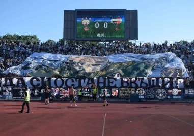 Окончателно: Вижте как бяха разпределени секторите за финала и къде се продават билетите
