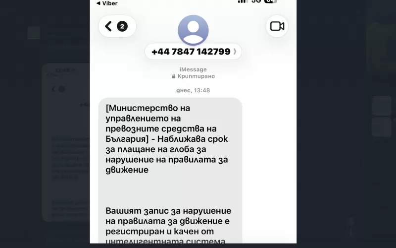 Фалшивите съобщения и измамите продължават и след арестите